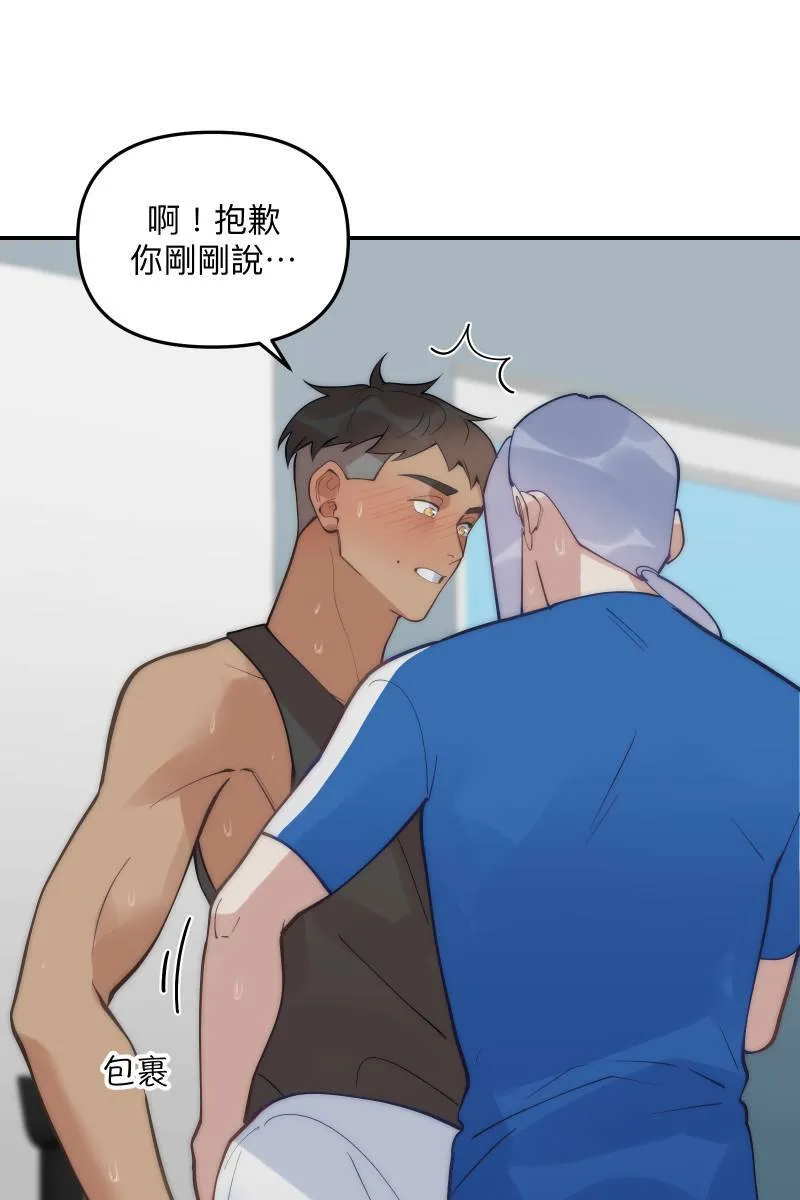 第80话 交给我吧 第63页