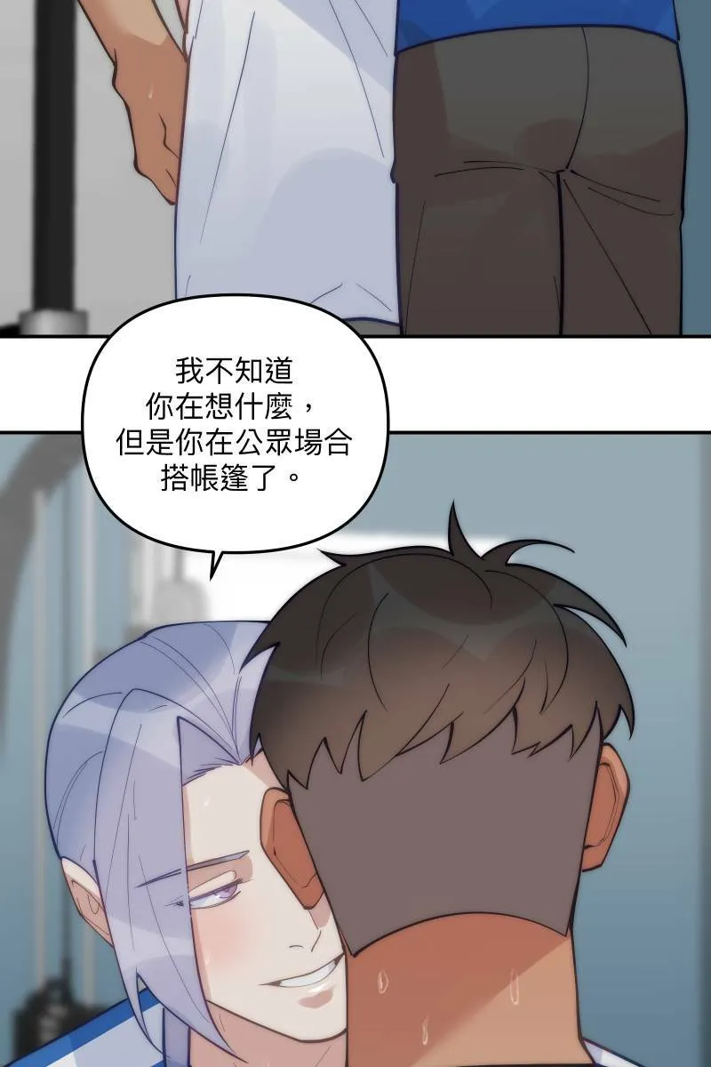 第80话 交给我吧 第64页
