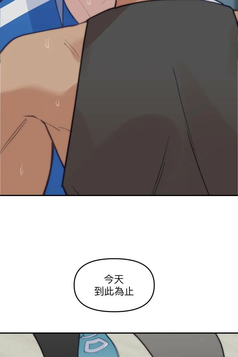 第81话 终成眷属 第3页