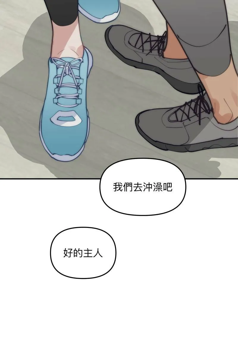 第81话 终成眷属 第4页