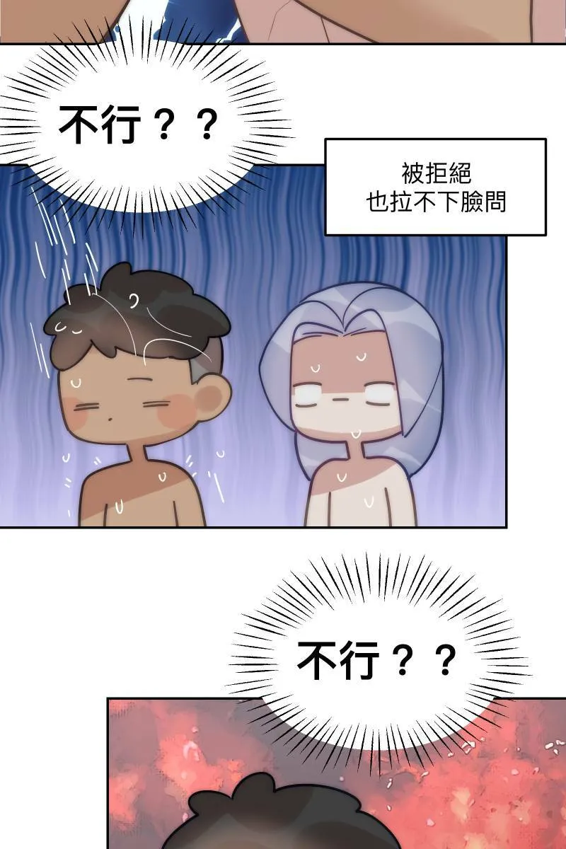 第81话 终成眷属 第16页