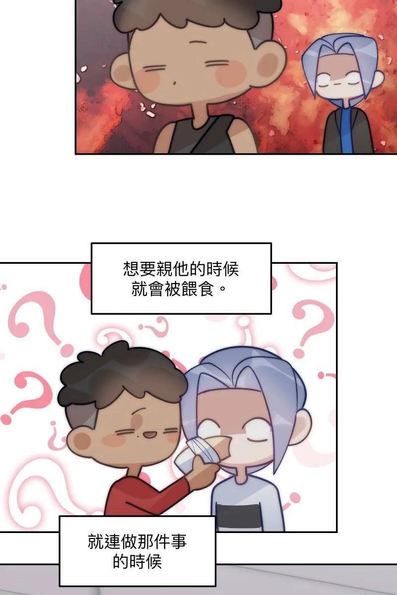第81话 终成眷属 第17页
