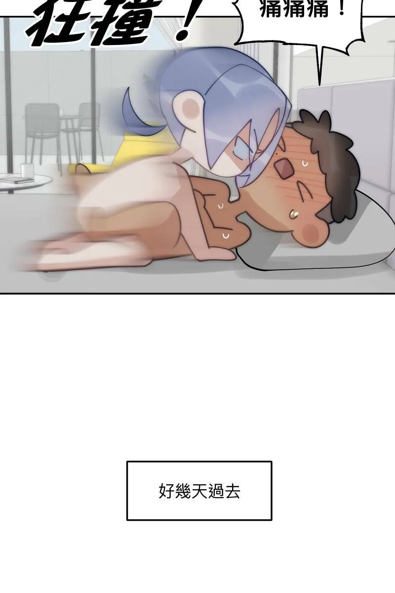 第81话 终成眷属 第20页