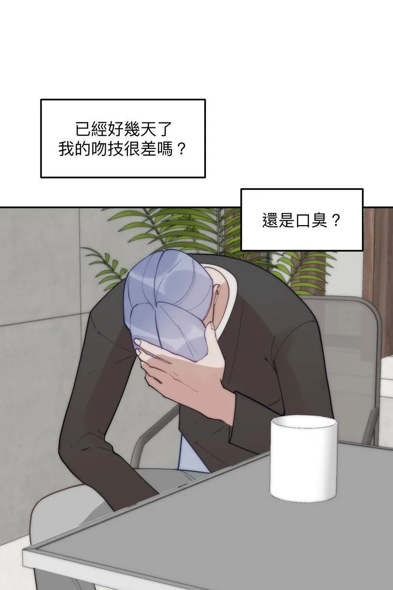 第81话 终成眷属 第21页