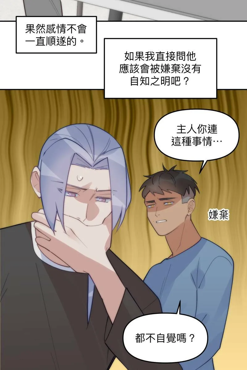第81话 终成眷属 第22页