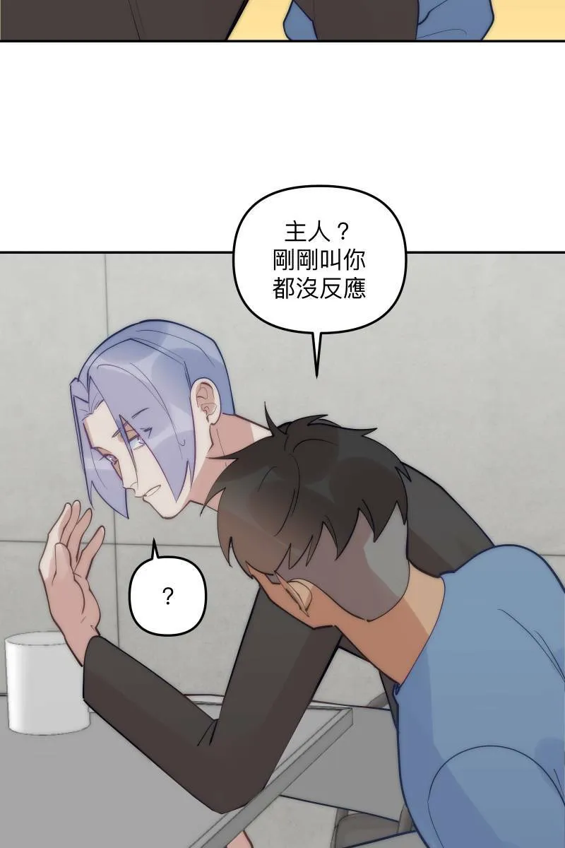 第81话 终成眷属 第23页