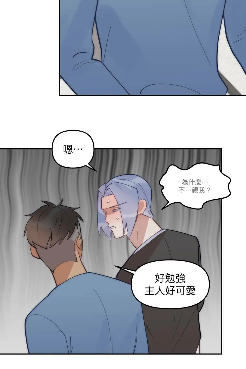第81话 终成眷属 第26页