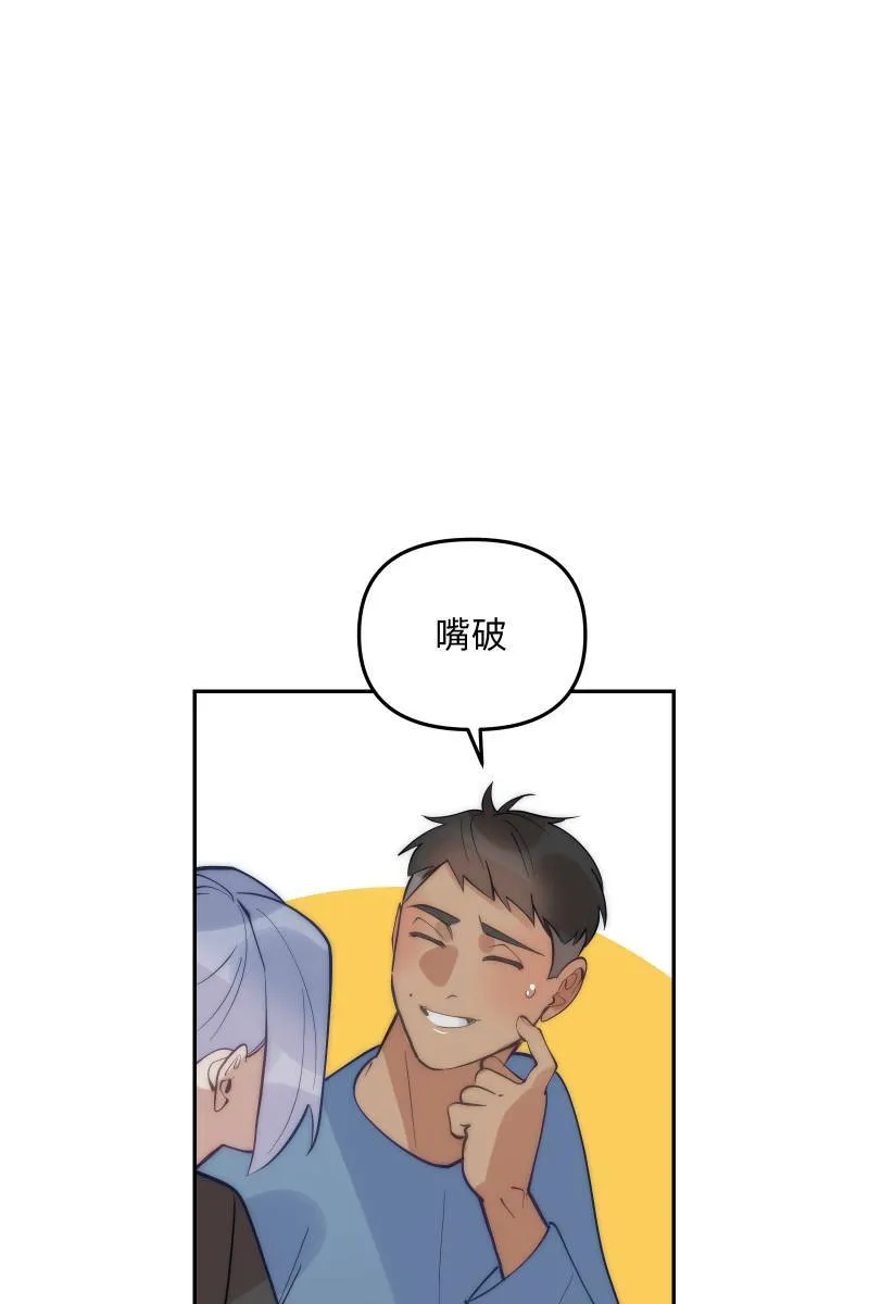 第81话 终成眷属 第27页
