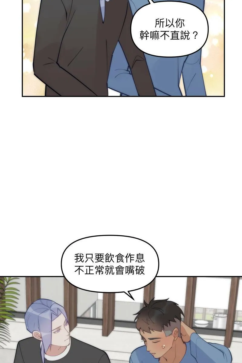 第81话 终成眷属 第31页