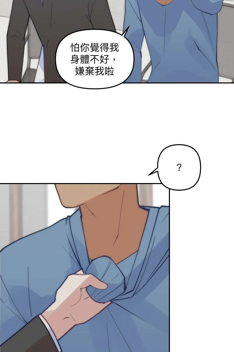 第81话 终成眷属 第32页