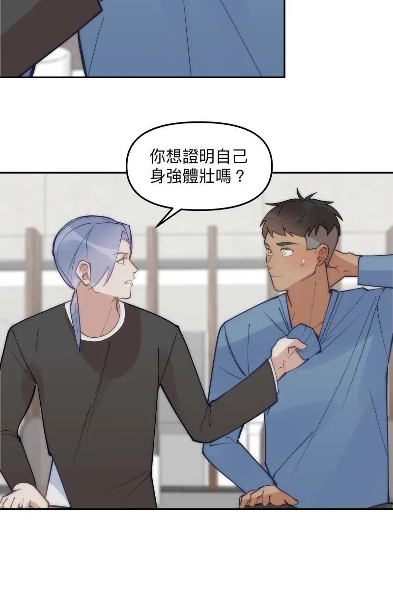 第81话 终成眷属 第33页