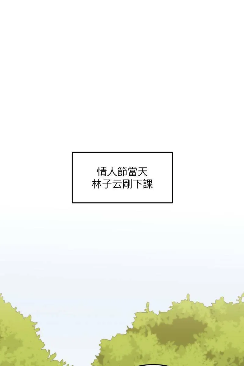 第81话 终成眷属 第34页