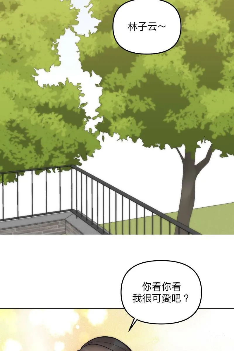 第81话 终成眷属 第35页