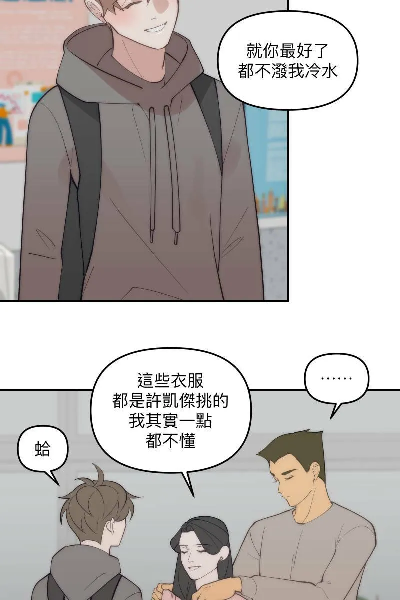 第81话 终成眷属 第38页