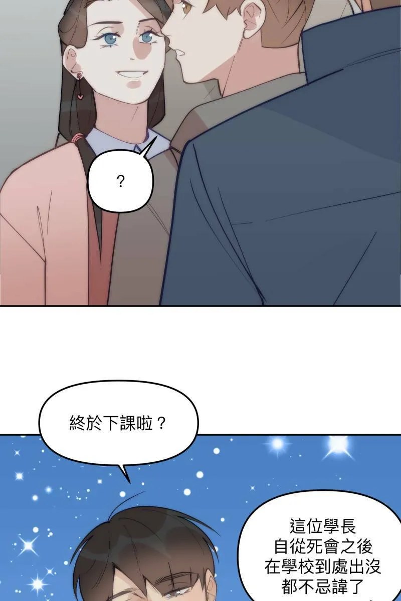 第81话 终成眷属 第41页