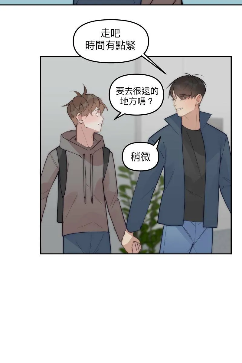 第81话 终成眷属 第44页