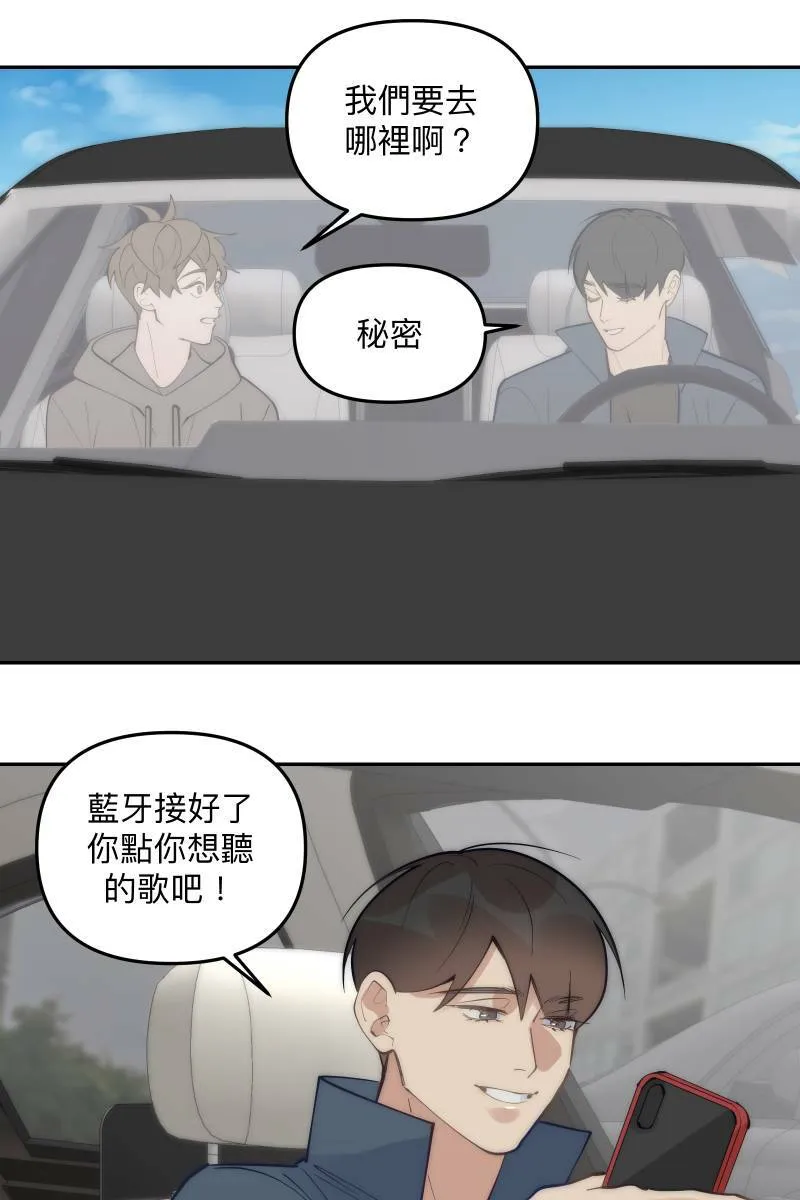第81话 终成眷属 第45页