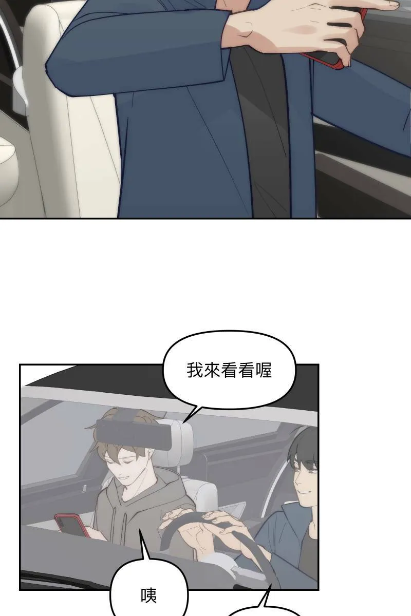 第81话 终成眷属 第46页