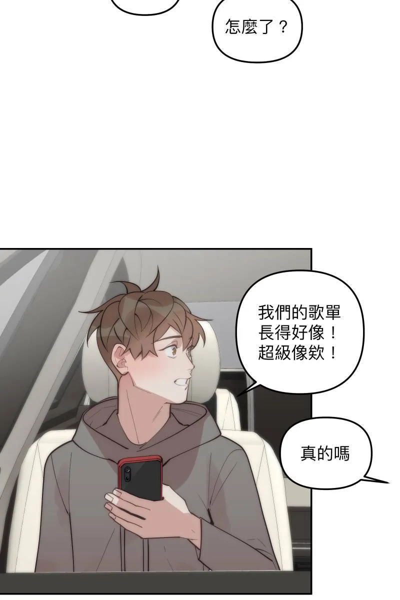第81话 终成眷属 第47页