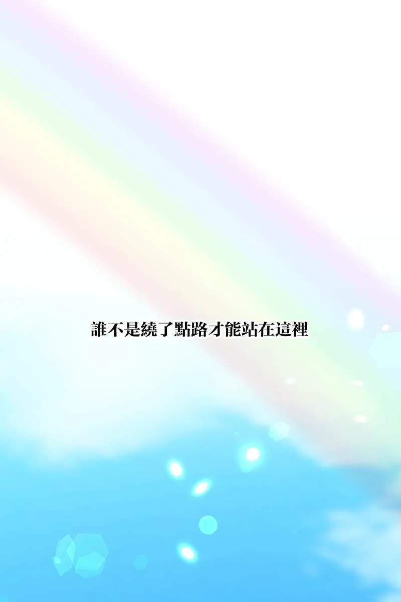 第81话 终成眷属 第49页