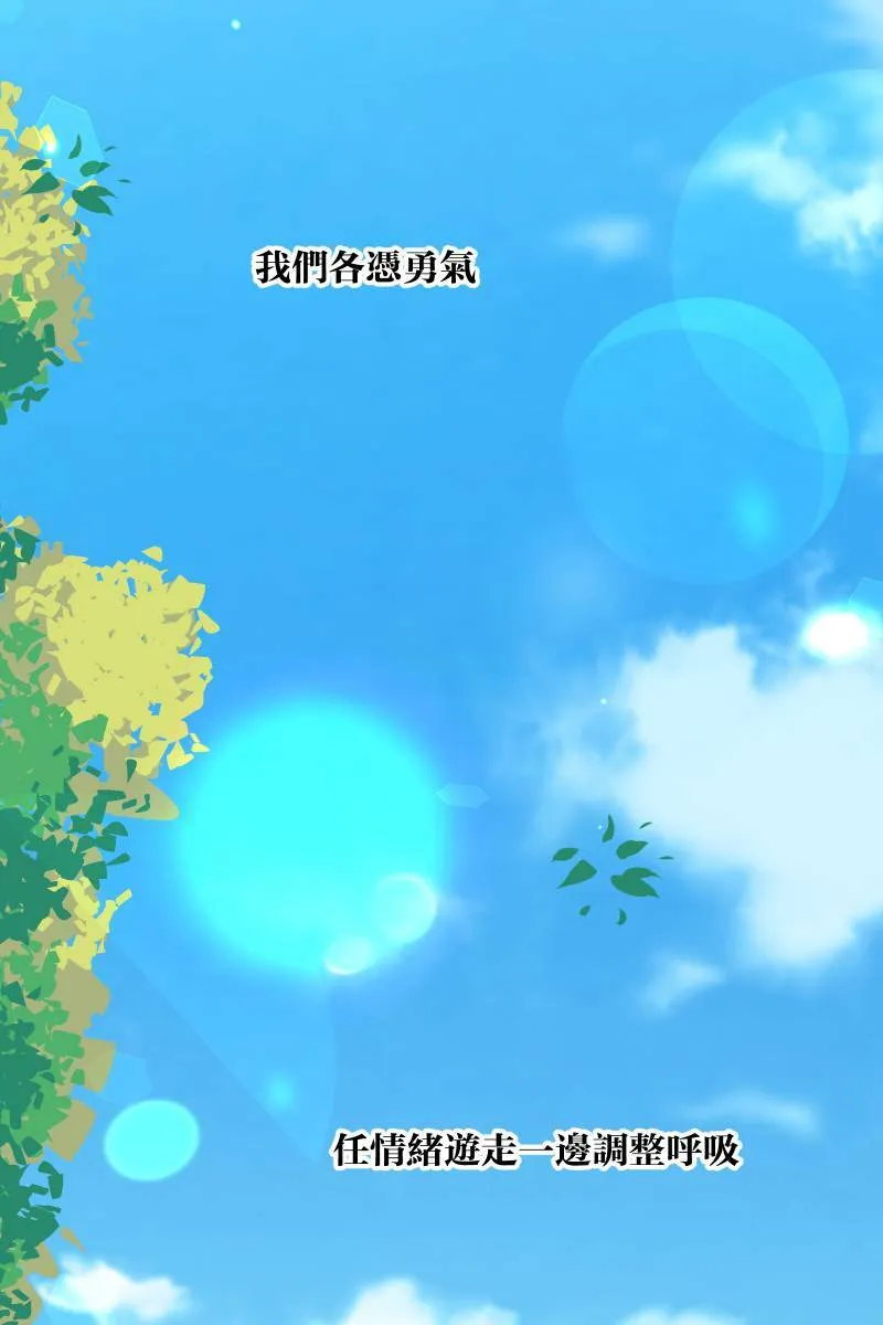 第81话 终成眷属 第50页
