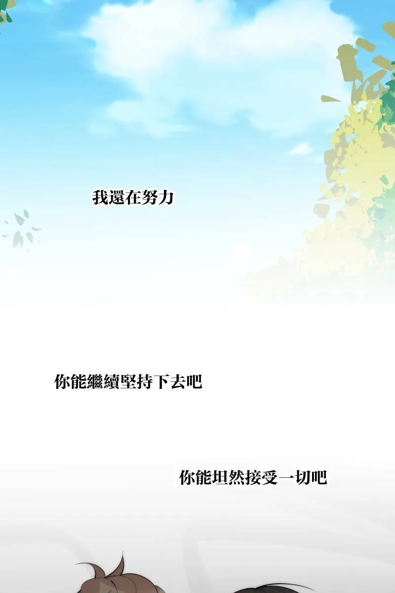 第81话 终成眷属 第51页