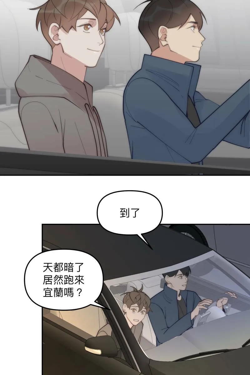 第81话 终成眷属 第52页