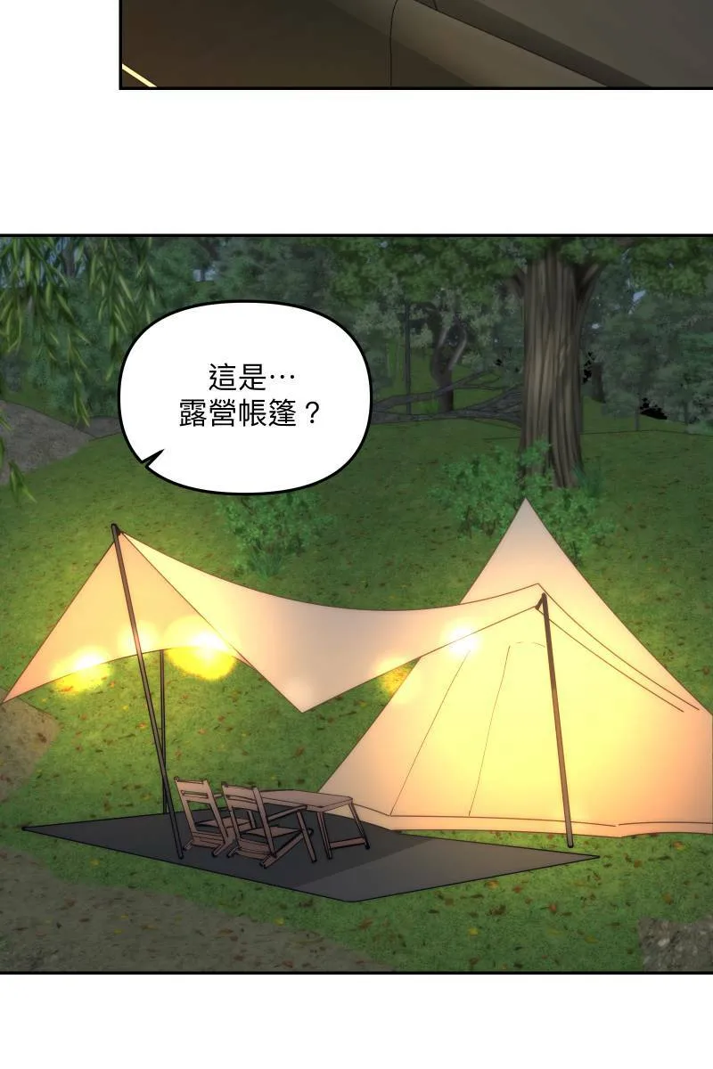 第81话 终成眷属 第53页