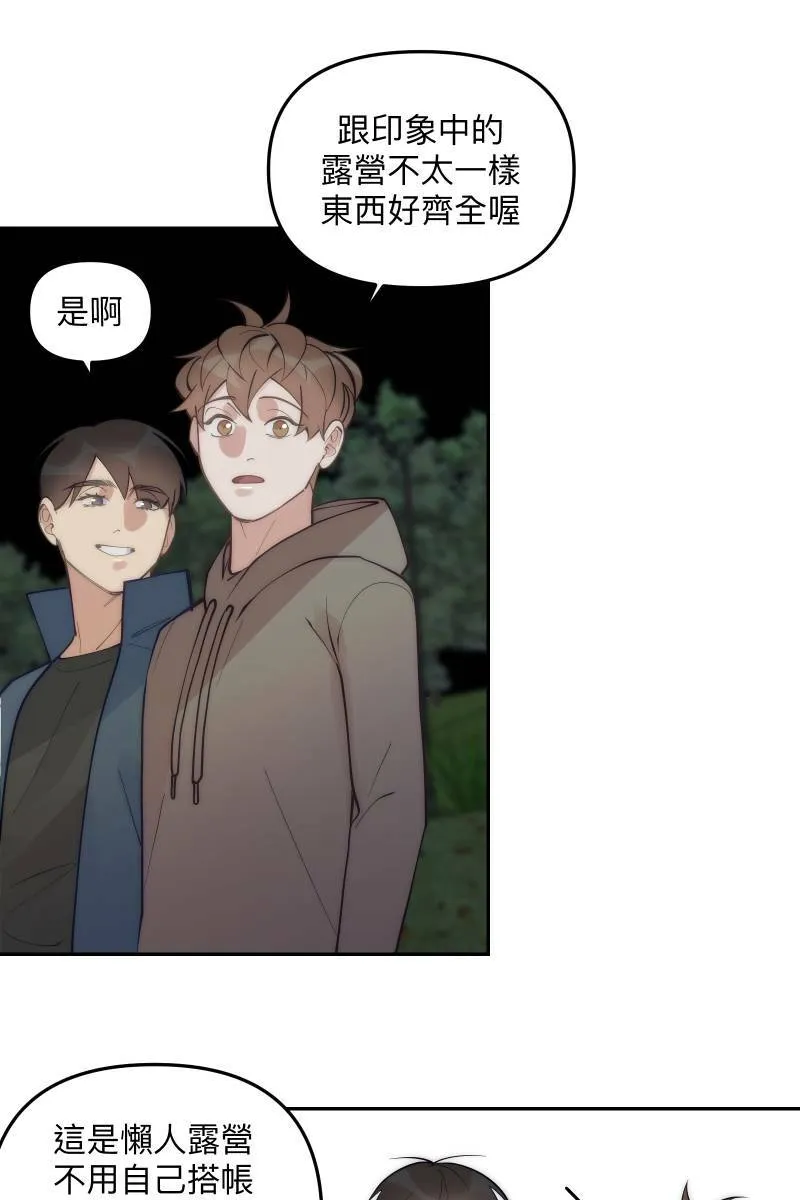 第81话 终成眷属 第54页