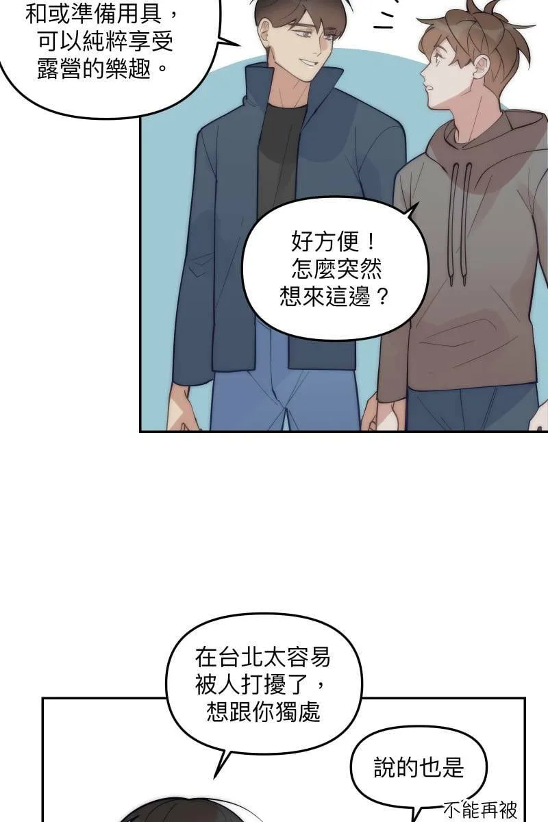 第81话 终成眷属 第55页