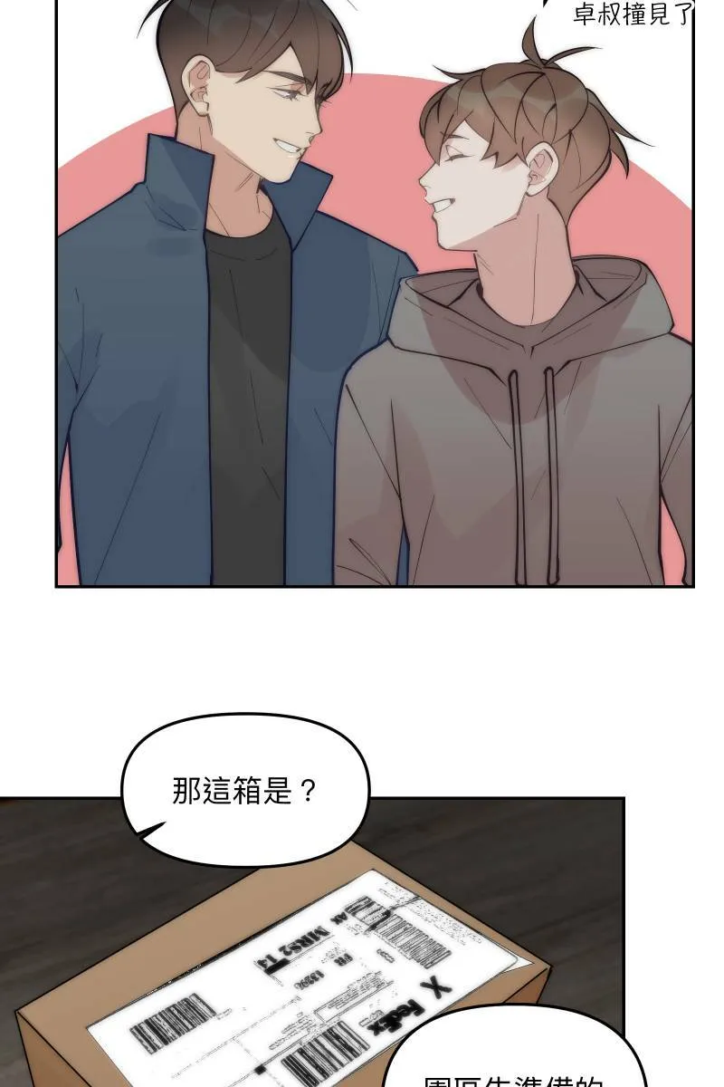 第81话 终成眷属 第56页