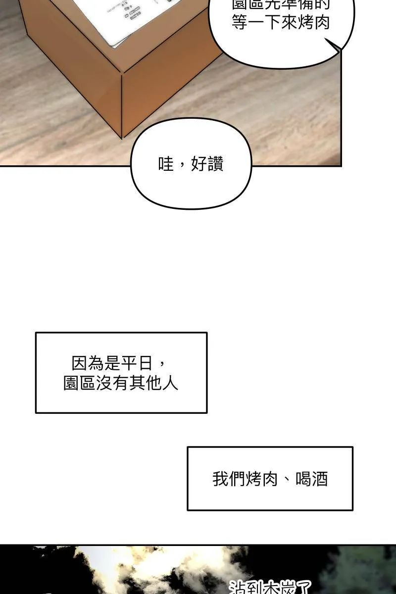 第81话 终成眷属 第57页