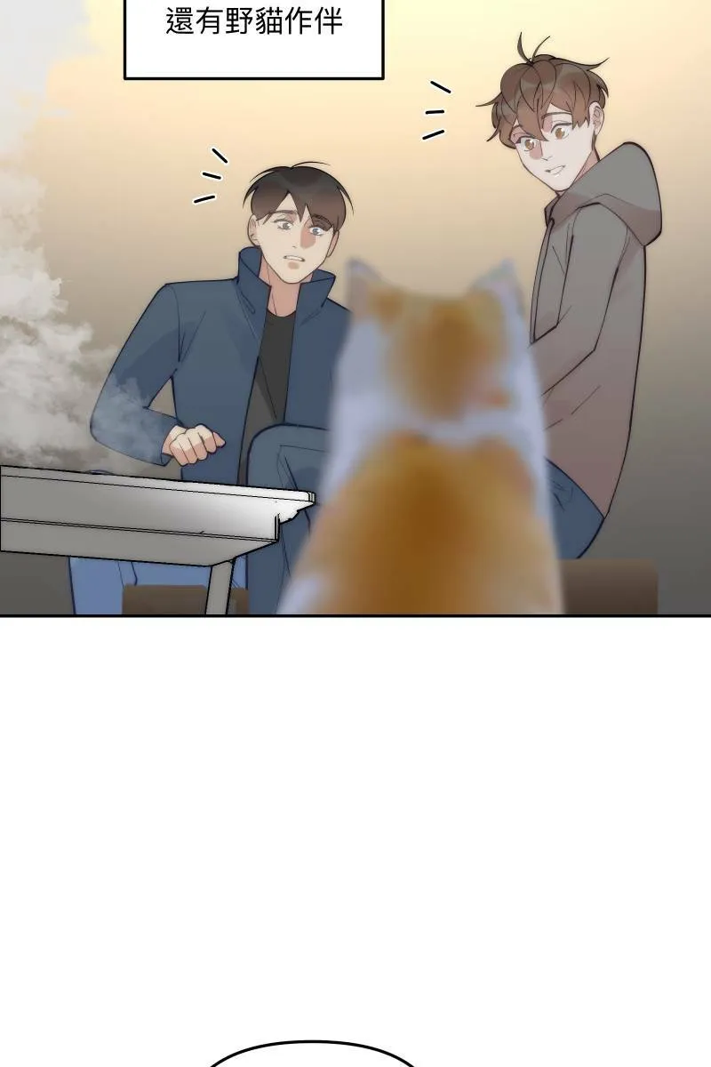 第81话 终成眷属 第59页