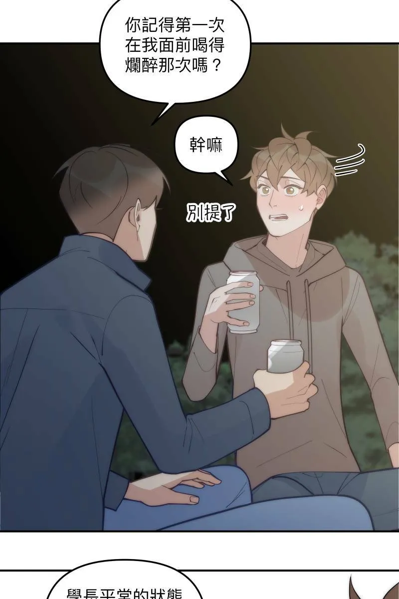 第81话 终成眷属 第60页