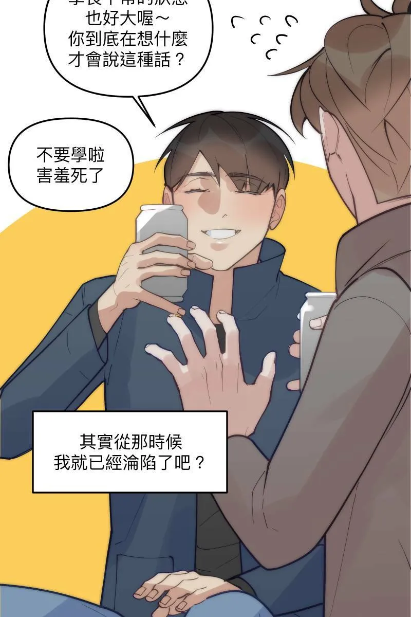 第81话 终成眷属 第61页