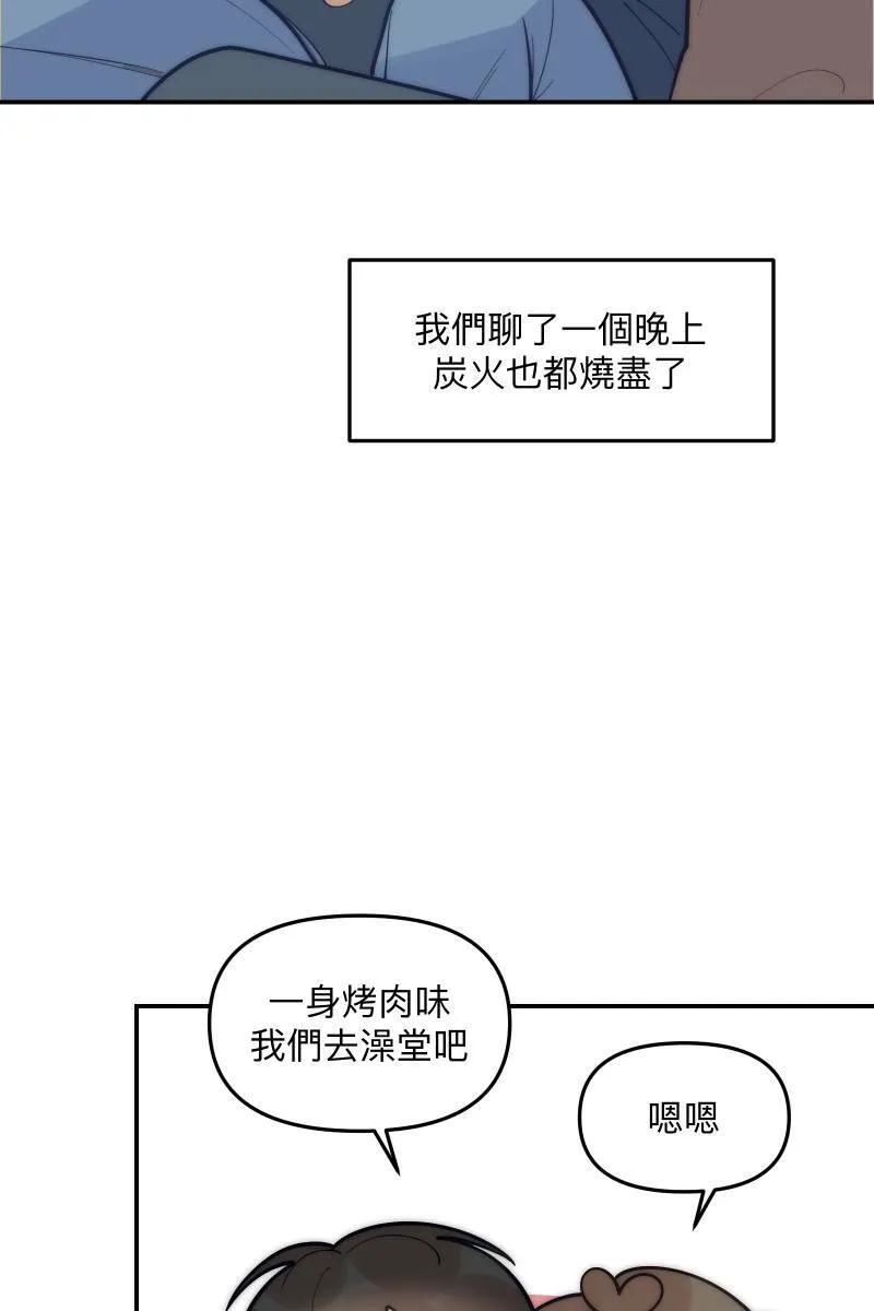 第81话 终成眷属 第62页