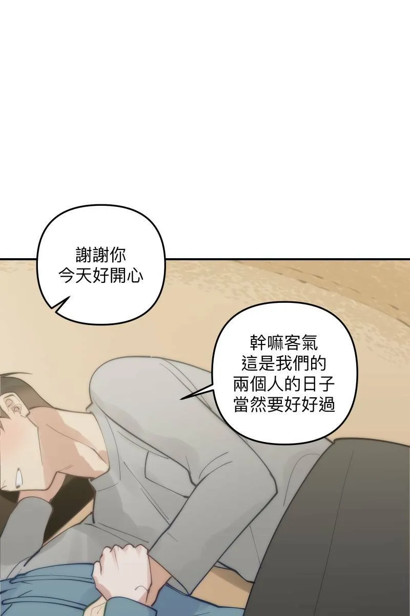 第81话 终成眷属 第64页