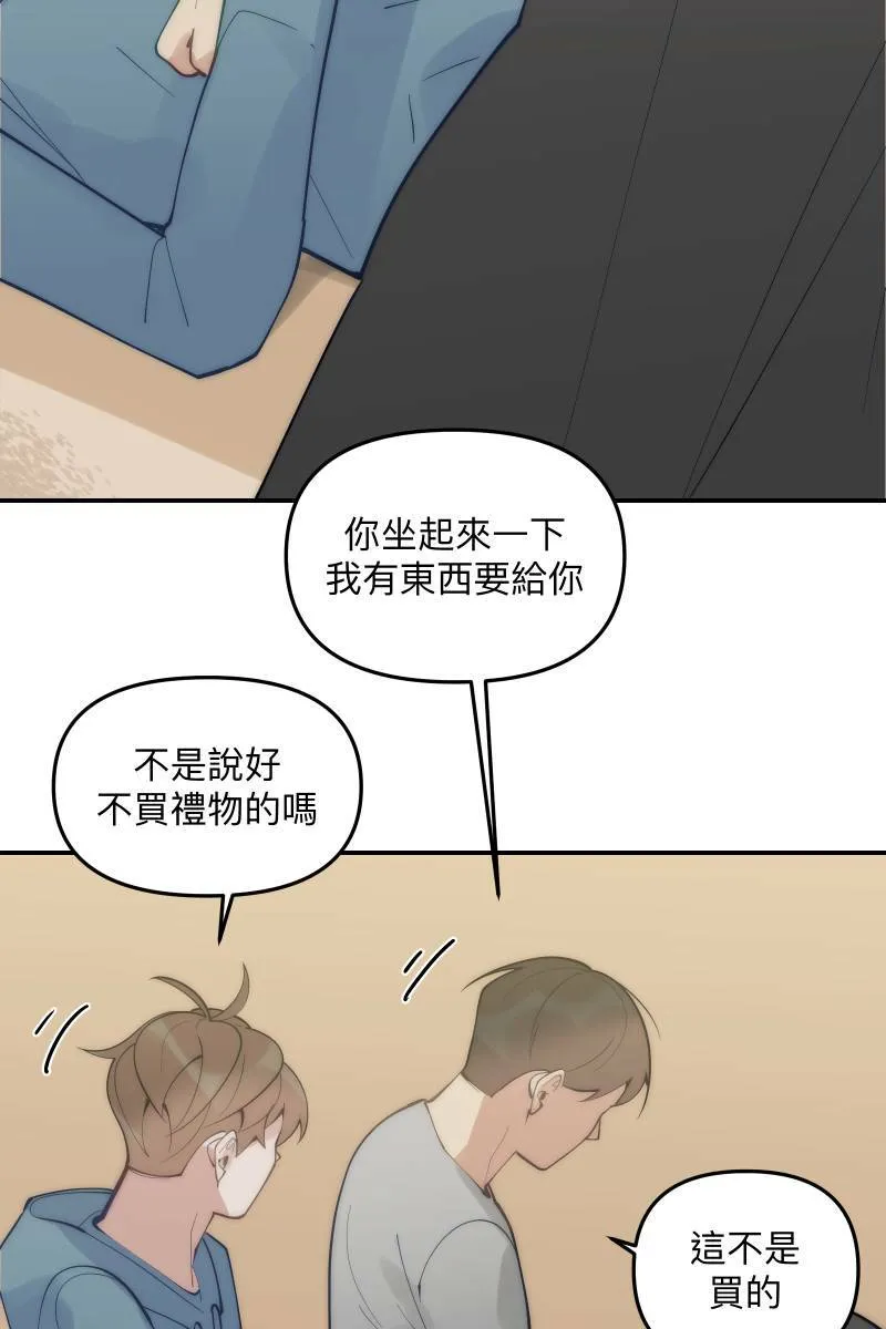 第81话 终成眷属 第65页