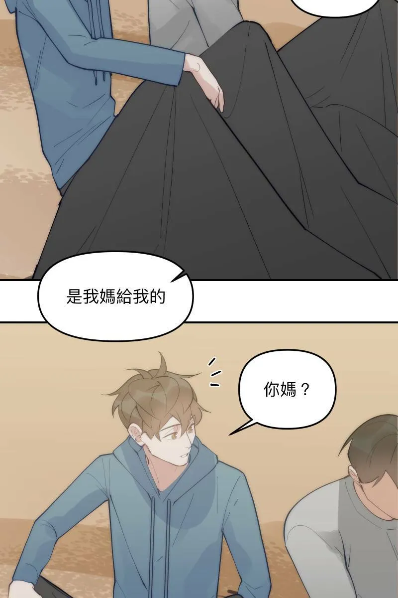 第81话 终成眷属 第66页