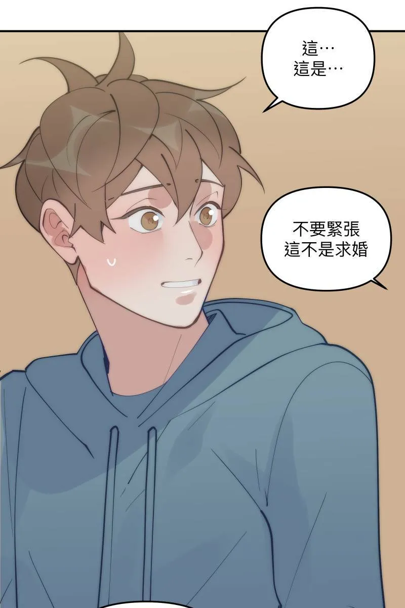 第81话 终成眷属 第69页