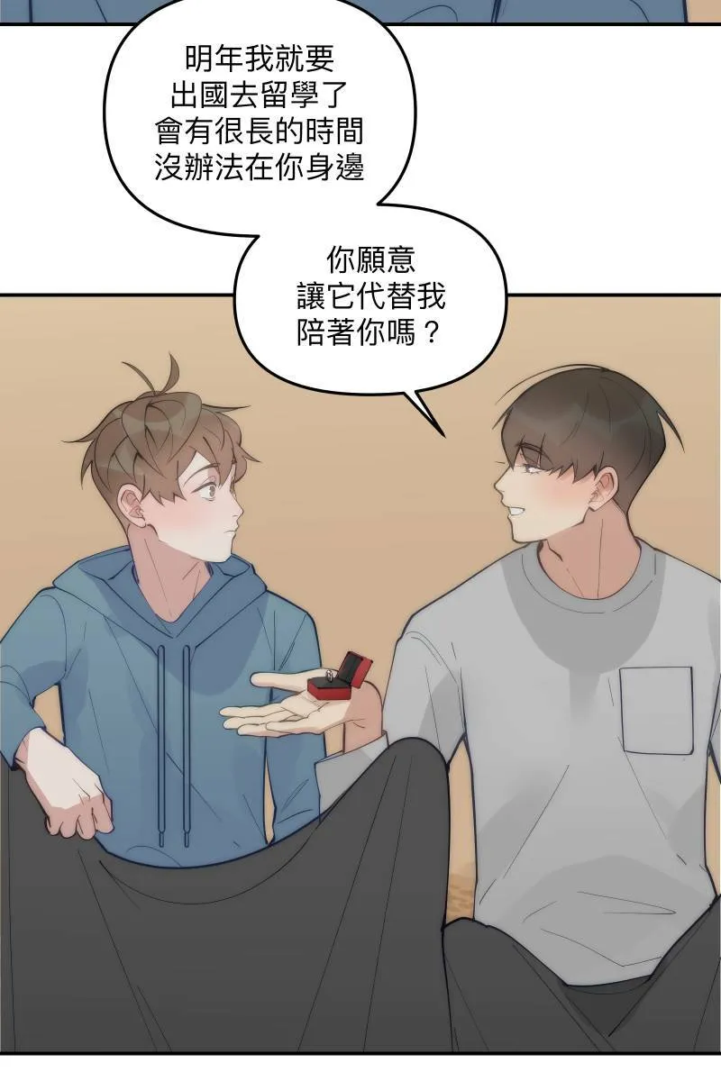第81话 终成眷属 第70页