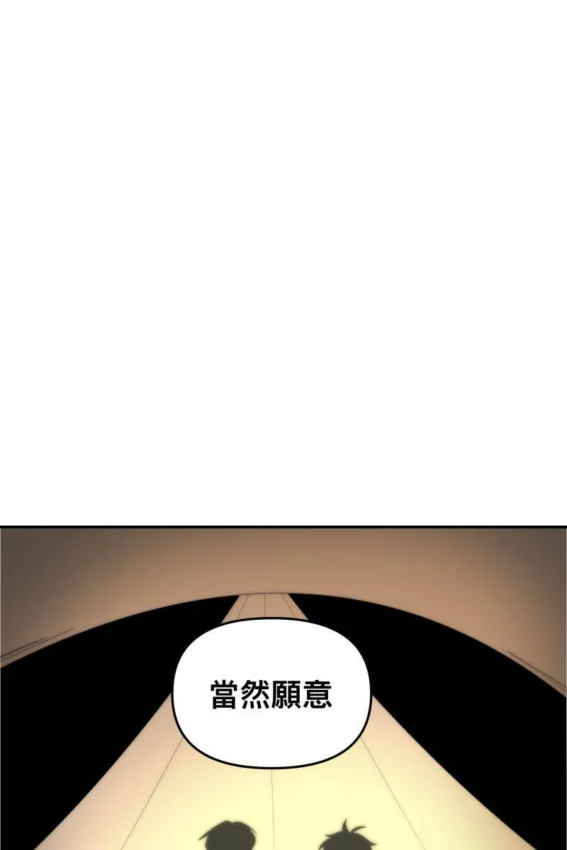 第81话 终成眷属 第72页