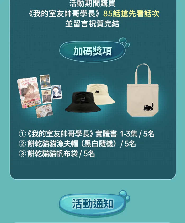 第81话 终成眷属 第78页