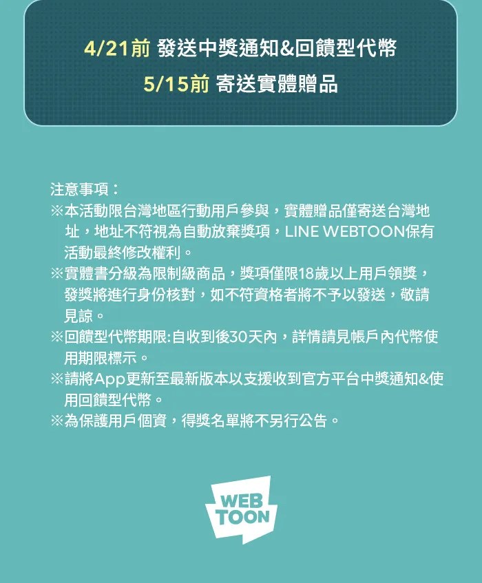 第81话 终成眷属 第79页