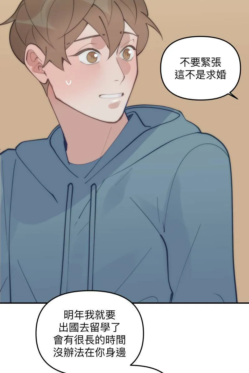 第81话 终成眷属 第81页
