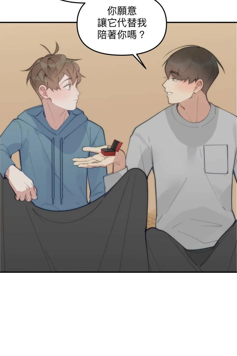 第82话 互相的爱 第3页