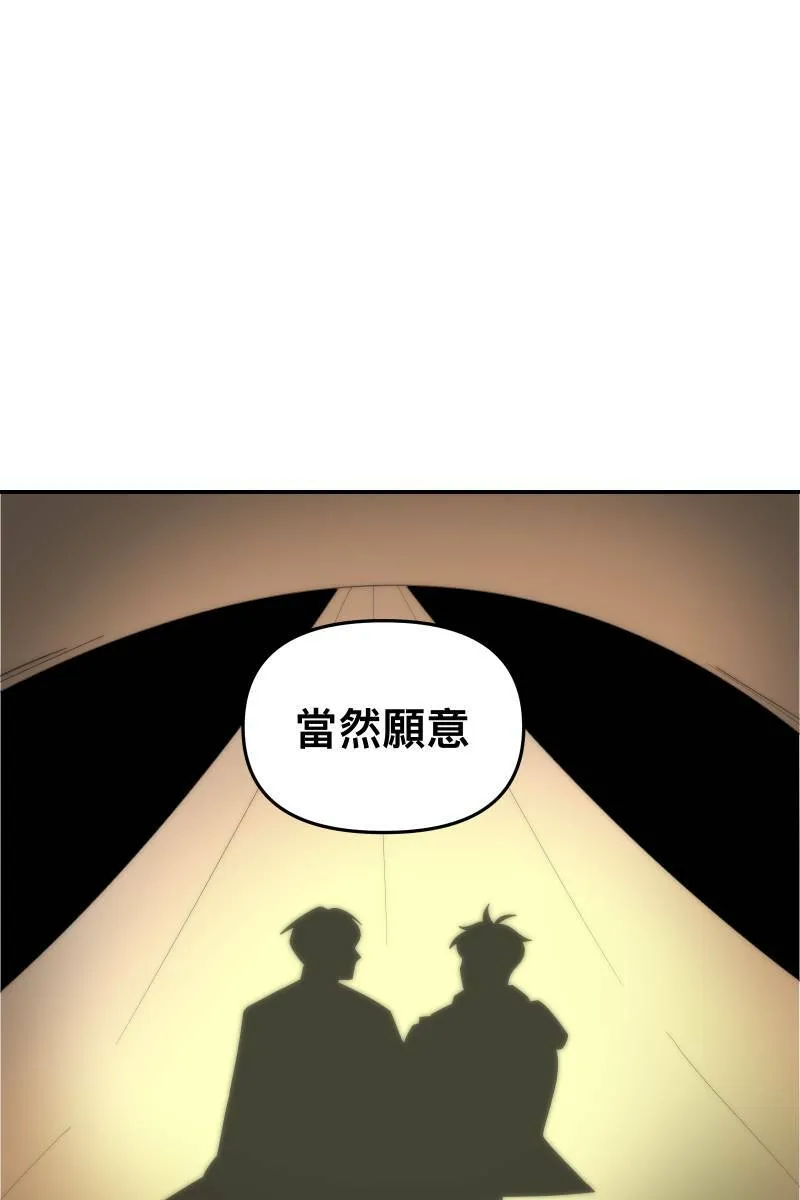 第82话 互相的爱 第5页
