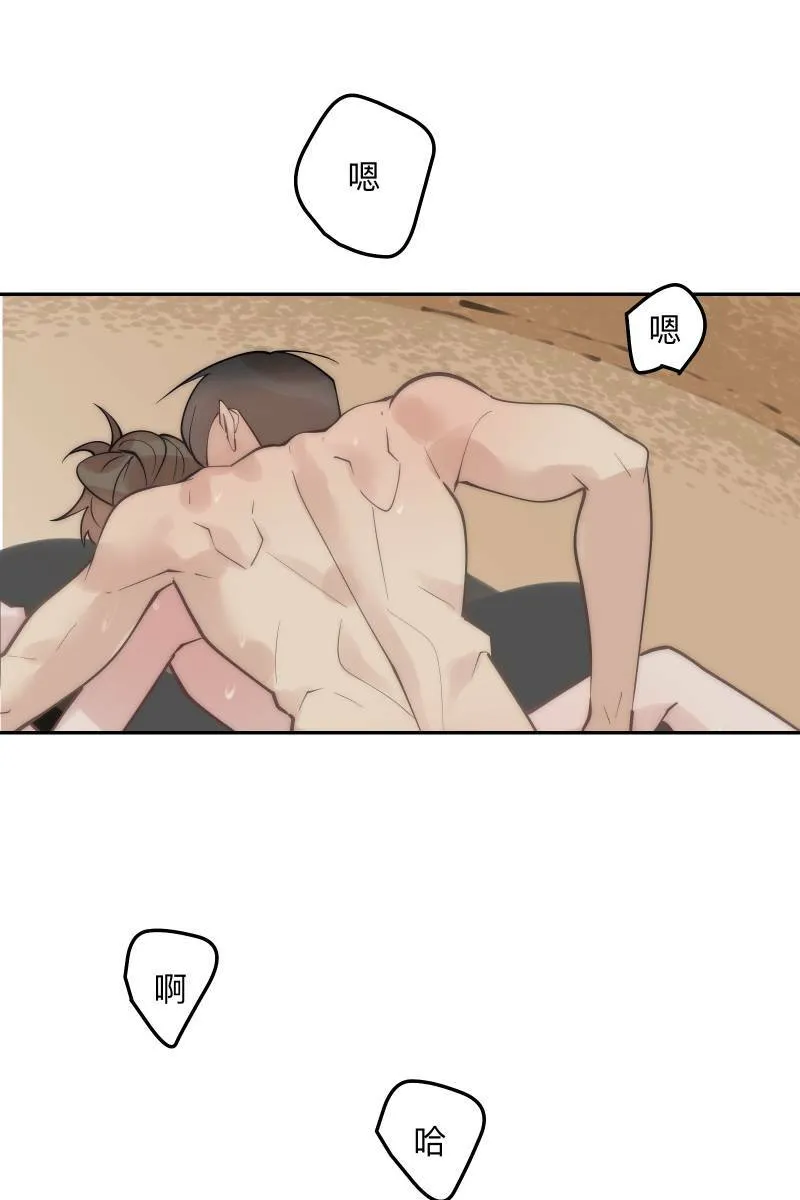 第82话 互相的爱 第10页