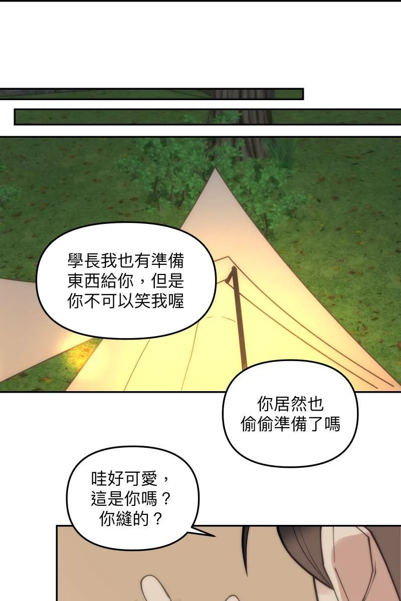 第82话 互相的爱 第12页