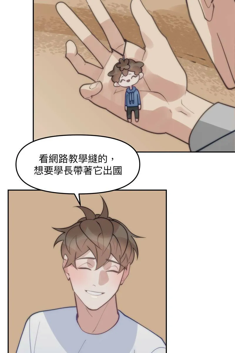 第82话 互相的爱 第13页